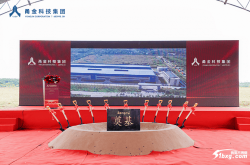 甬金股份泰國生產(chǎn)基地正式開工，26萬噸精密不銹鋼板帶項目啟動:不銹鋼板