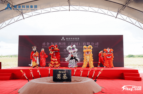 甬金股份泰國生產基地正式開工<strong></p>
<p>不銹鋼板
</strong>,26萬噸精密不銹鋼板帶項目啟動:不銹鋼板