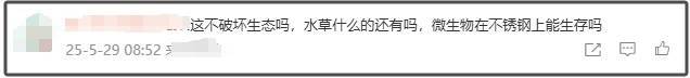 重慶一森林公園天池湖底驚現304不銹鋼 網友吵翻了<strong></p>
<p>304不銹鋼</strong>!:304不銹鋼