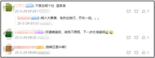 重慶一森林公園天池湖底驚現304不銹鋼 網友吵翻了<strong></p>
<p>304不銹鋼</strong>!:304不銹鋼